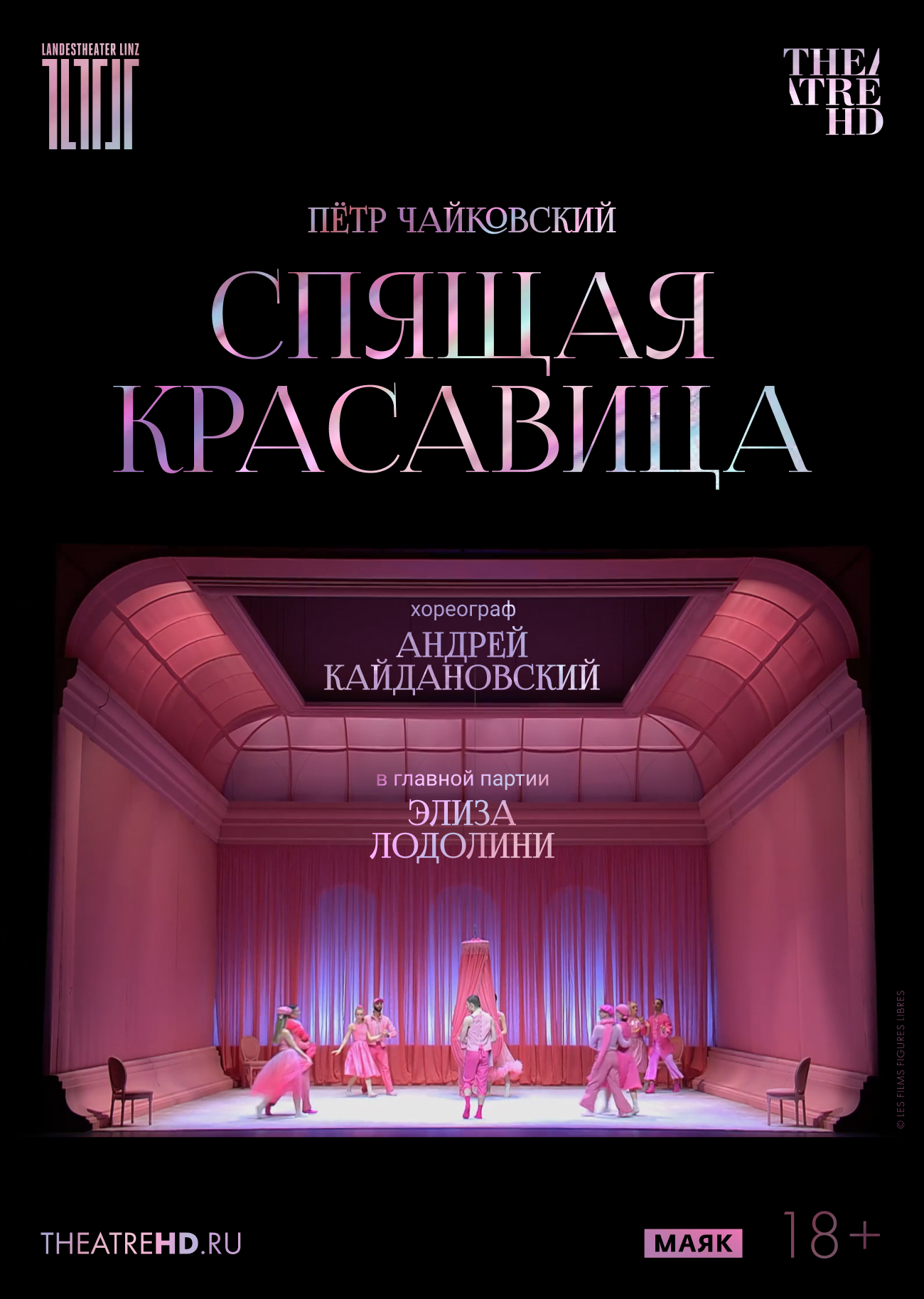 TheatreHD: Кайдановский: Спящая красавица