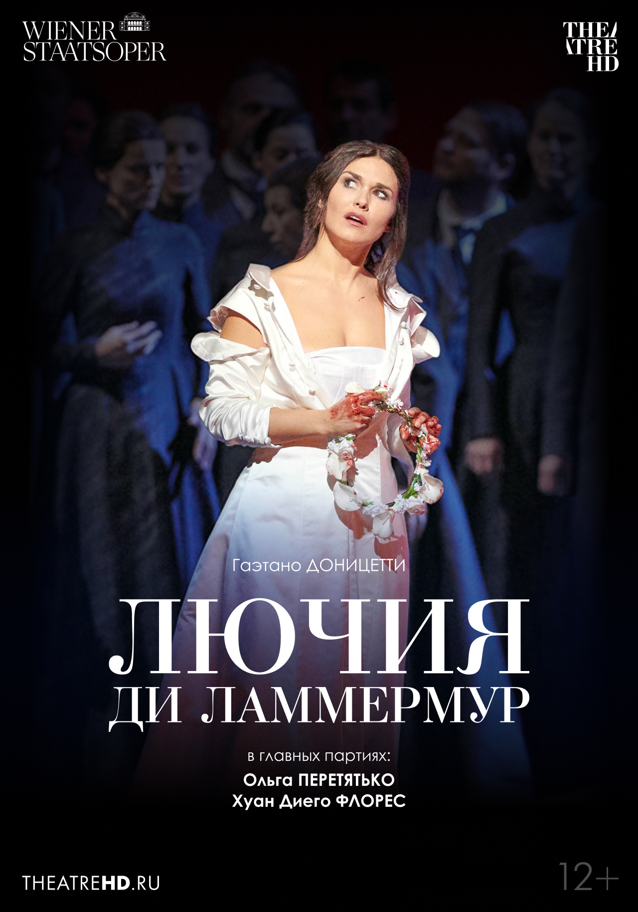 TheatreHD: Лючия ди Ламмермур