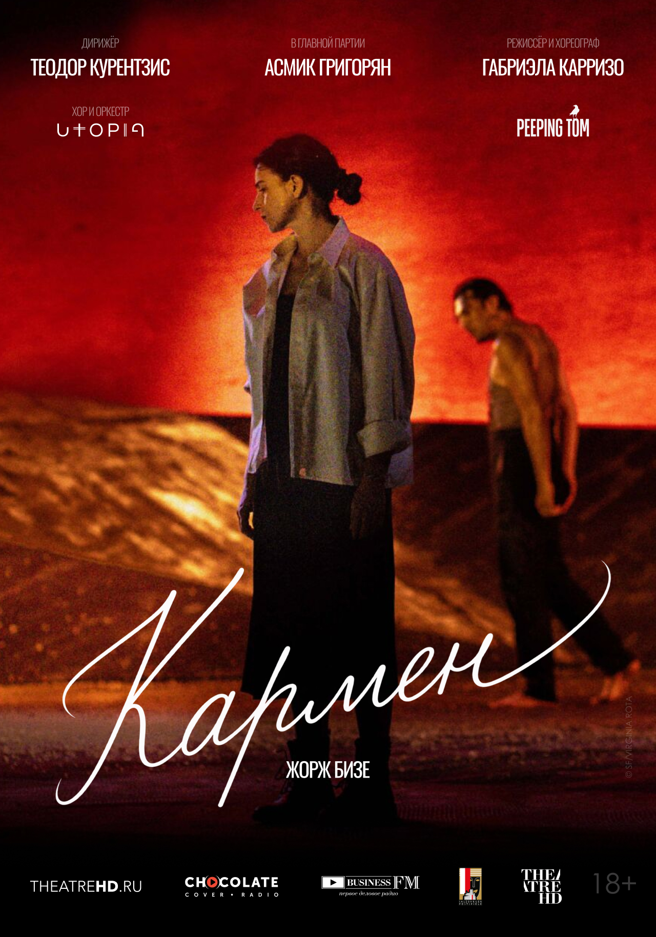 TheatreHD: Курентзис: Кармен